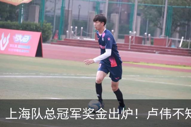 上海队总冠军奖金出炉！卢伟不知道怎么分，张镇麟和王哲林谁多